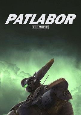 Patlabor: Der Film