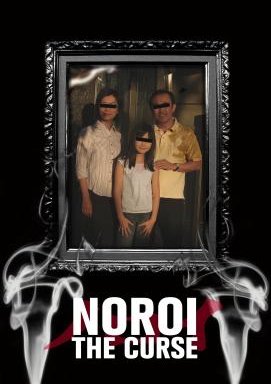 Noroi: The Curse