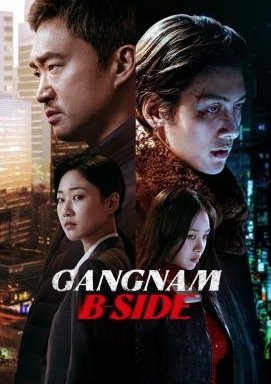 Gangnam B-Side - Staffel 1